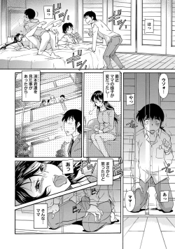 Page 172 of Mama wa Boku no Mono