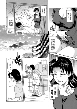 Page 28 of Mama wa Boku no Mono