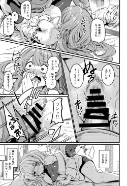 Page 6 of Chitsujo Energy