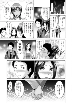 Page 131 of Haha wa Musuko no Chinpo ni Koi o Suru - Mother lusts after her son's dick