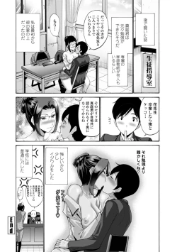 Page 148 of Haha wa Musuko no Chinpo ni Koi o Suru - Mother lusts after her son's dick