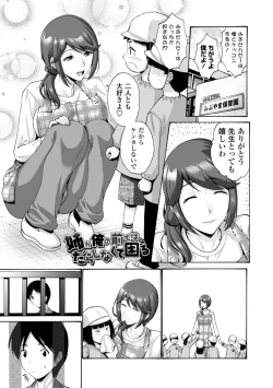 Page 149 of Haha wa Musuko no Chinpo ni Koi o Suru - Mother lusts after her son's dick