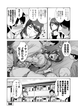 Page 168 of Haha wa Musuko no Chinpo ni Koi o Suru - Mother lusts after her son's dick