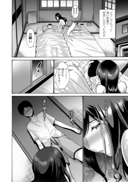 Page 196 of Haha wa Musuko no Chinpo ni Koi o Suru - Mother lusts after her son's dick