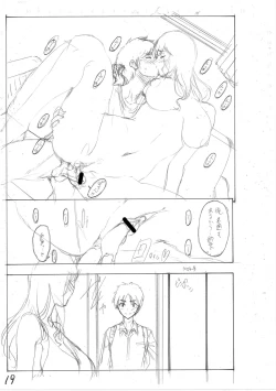 Page 255 of Haha wa Musuko no Chinpo ni Koi o Suru - Mother lusts after her son's dick