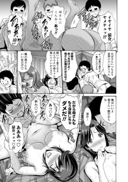 Page 29 of Haha wa Musuko no Chinpo ni Koi o Suru - Mother lusts after her son's dick