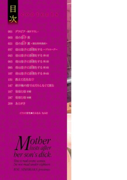 Page 2 of Haha wa Musuko no Chinpo ni Koi o Suru - Mother lusts after her son's dick