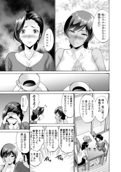 Page 69 of Haha wa Musuko no Chinpo ni Koi o Suru - Mother lusts after her son's dick