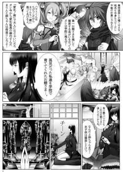 Page 7 of Haken Kunoichi Miyuki