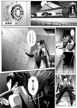 Page 9 of Haken Kunoichi Miyuki