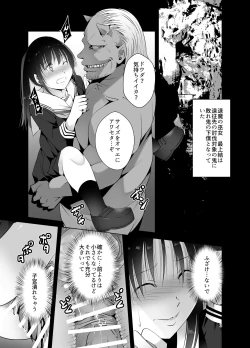 Page 3 of Ensei Miko 1.5 Aru Hi no Miko JK [Digital