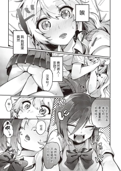 Page 14 of Yuri Fetish Life Ch. 1