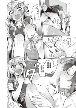 Page 19 of Yuri Fetish Life Ch. 1