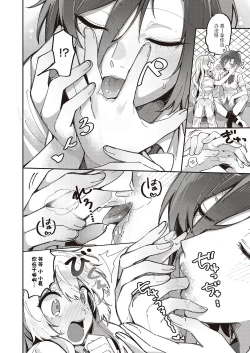 Page 5 of Yuri Fetish Life Ch. 1