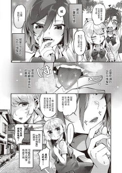 Page 8 of Yuri Fetish Life Ch. 1