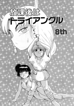 Page 117 of Houkago wa Triangle