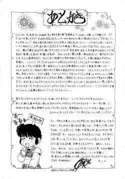 Page 149 of Houkago wa Triangle