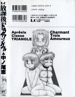 Page 151 of Houkago wa Triangle