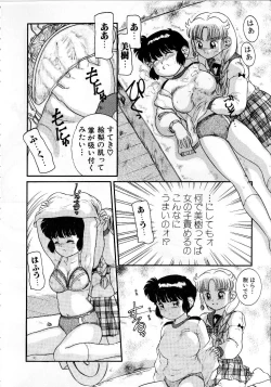 Page 18 of Houkago wa Triangle