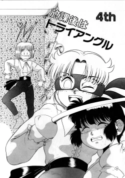 Page 55 of Houkago wa Triangle