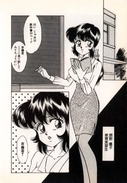 Page 119 of Moonlight Party