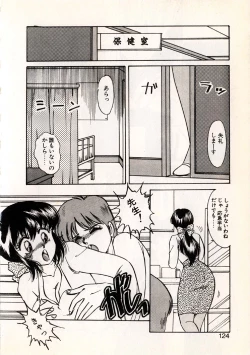 Page 121 of Moonlight Party