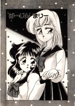 Page 136 of Moonlight Party