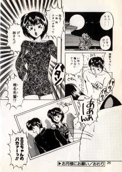 Page 25 of Moonlight Party