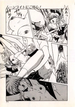 Page 69 of Moonlight Party