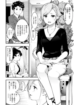 Page 116 of Pure Paradise