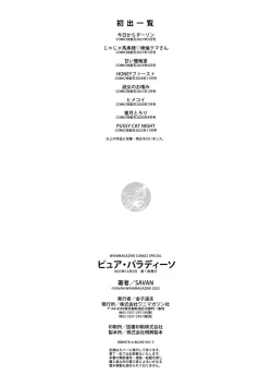 Page 178 of Pure Paradise