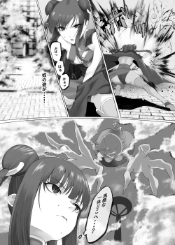 Page 10 of Mahou Shoujo Dengeki Zeme