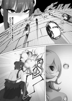 Page 14 of Mahou Shoujo Dengeki Zeme