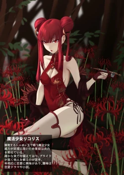 Page 2 of Mahou Shoujo Dengeki Zeme