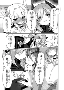Page 14 of Onna Inma wa Mahou Shoujo ga Daisuki desu!! - Succubus loves Magical Girls.