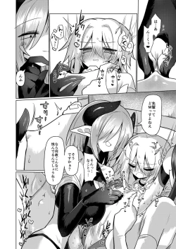 Page 17 of Onna Inma wa Mahou Shoujo ga Daisuki desu!! - Succubus loves Magical Girls.