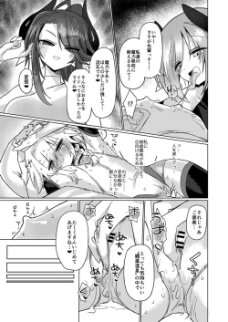 Page 34 of Onna Inma wa Mahou Shoujo ga Daisuki desu!! - Succubus loves Magical Girls.