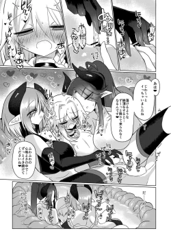 Page 36 of Onna Inma wa Mahou Shoujo ga Daisuki desu!! - Succubus loves Magical Girls.