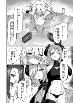 Page 43 of Onna Inma wa Mahou Shoujo ga Daisuki desu!! - Succubus loves Magical Girls.