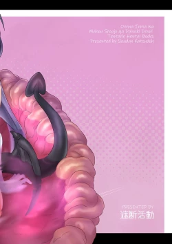 Page 46 of Onna Inma wa Mahou Shoujo ga Daisuki desu!! - Succubus loves Magical Girls.