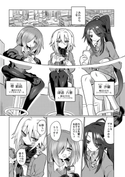 Page 6 of Onna Inma wa Mahou Shoujo ga Daisuki desu!! - Succubus loves Magical Girls.