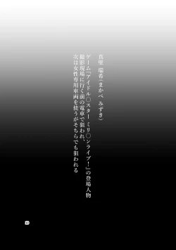 Page 10 of Tanpen Manga Sakuhinshuu Chikan Hen