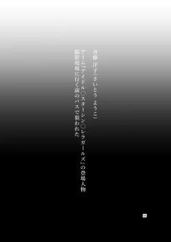 Page 15 of Tanpen Manga Sakuhinshuu Chikan Hen