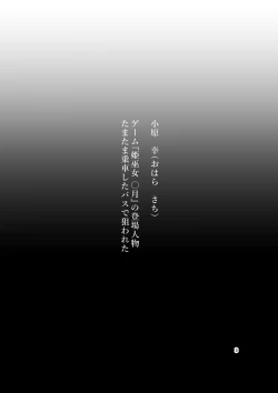 Page 3 of Tanpen Manga Sakuhinshuu Chikan Hen