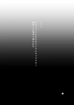 Page 43 of Tanpen Manga Sakuhinshuu Chikan Hen