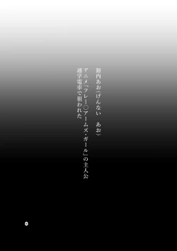 Page 8 of Tanpen Manga Sakuhinshuu Chikan Hen