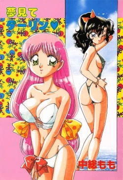 Page 3 of Yumemite Darling