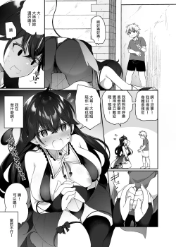 Page 15 of Maou ni Katta Yuusha ga Succubus ni Ochite iku Hanashi | 戰勝魔王的勇者逐漸墮落為魅魔的故事