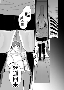 Page 2 of Miyanen Choukyou Ge