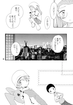 Page 29 of Yorokobi mo Kanashimi mo Ikutoshitsuki